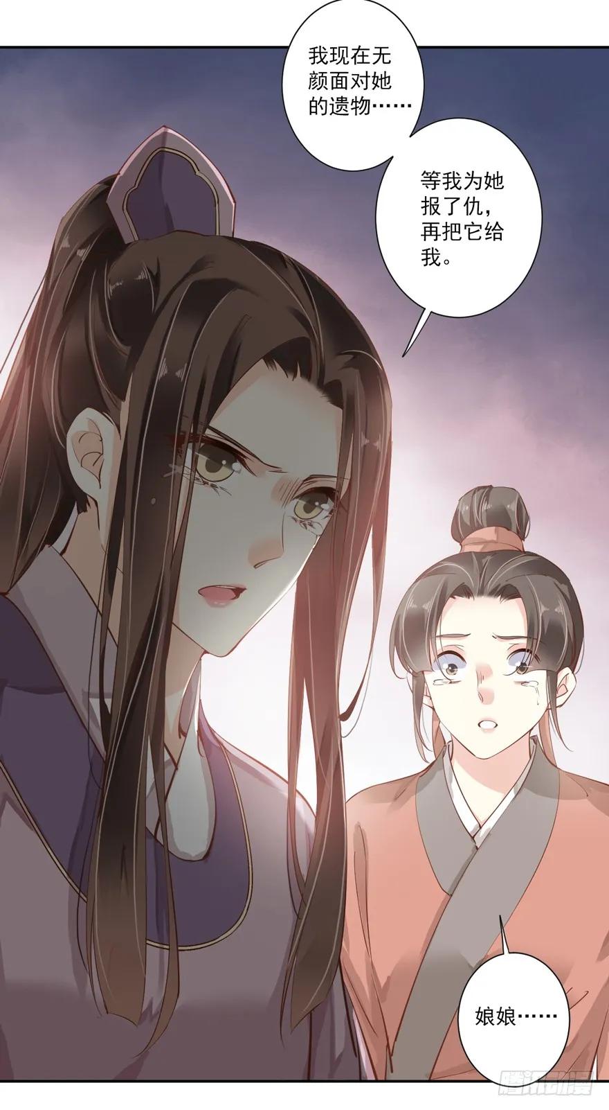 《鸡汤皇后》第四十九话（下） 第26页