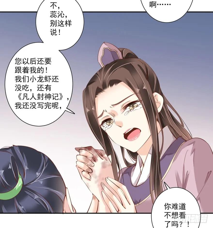 《鸡汤皇后》第四十九话（下） 第3页