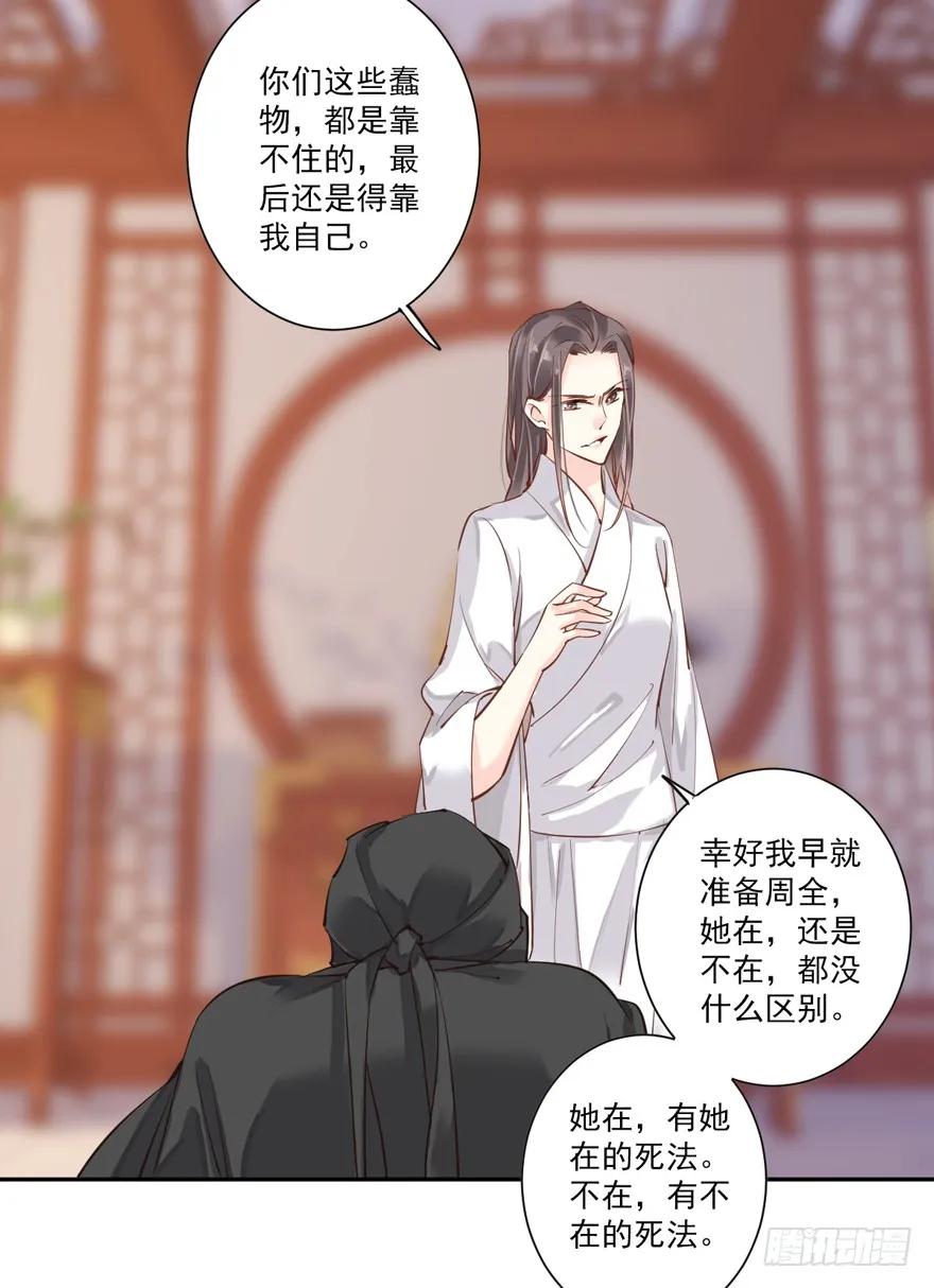 《鸡汤皇后》第四十九话（下） 第35页