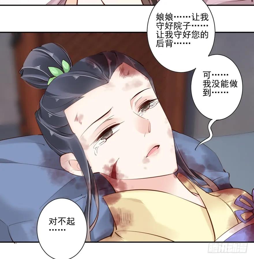《鸡汤皇后》第四十九话（下） 第12页