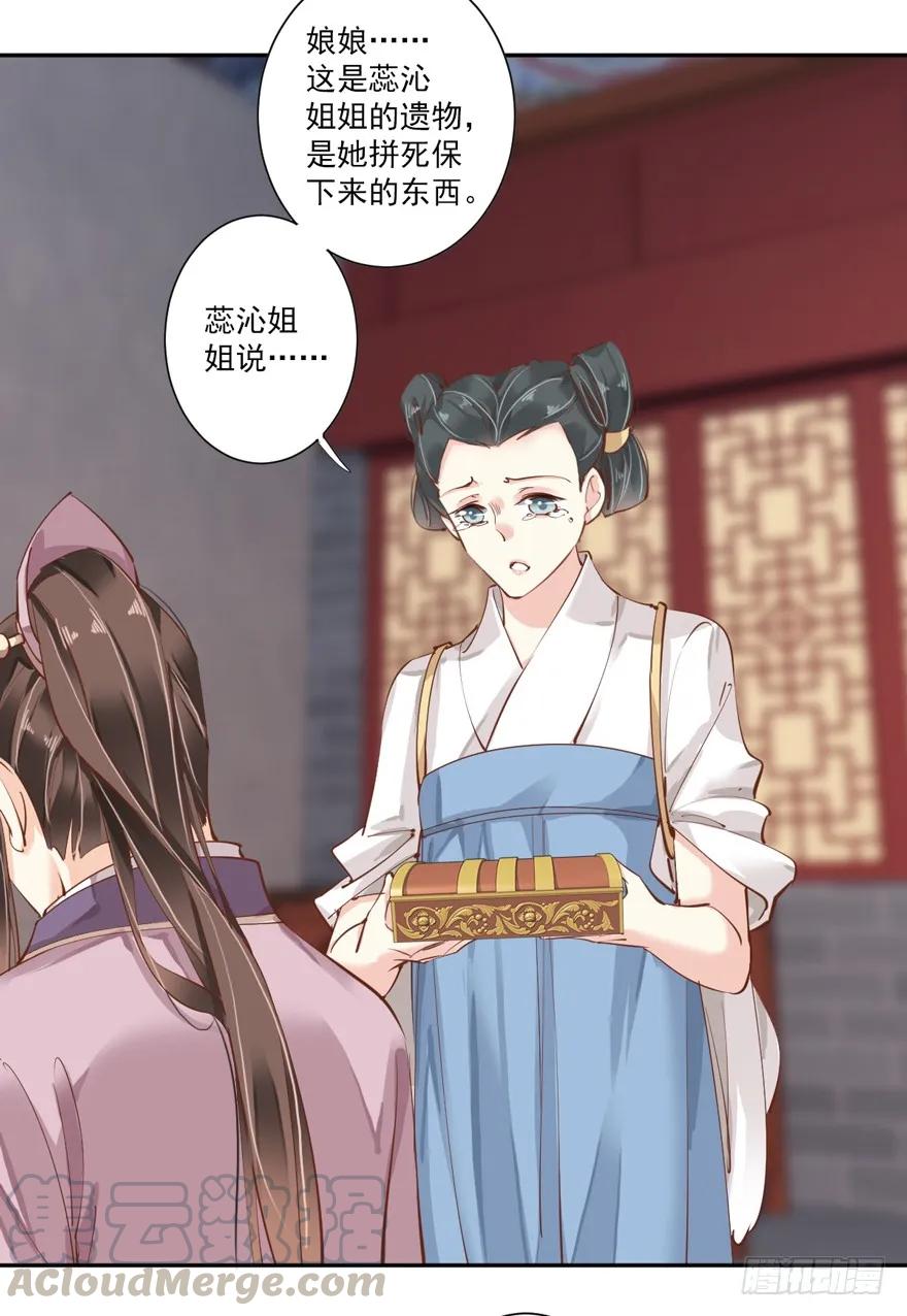 《鸡汤皇后》第四十九话（下） 第25页