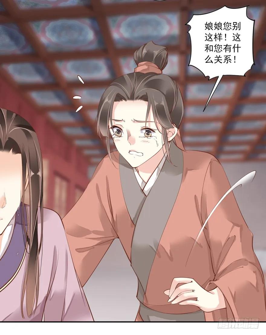 《鸡汤皇后》第四十九话（下） 第23页