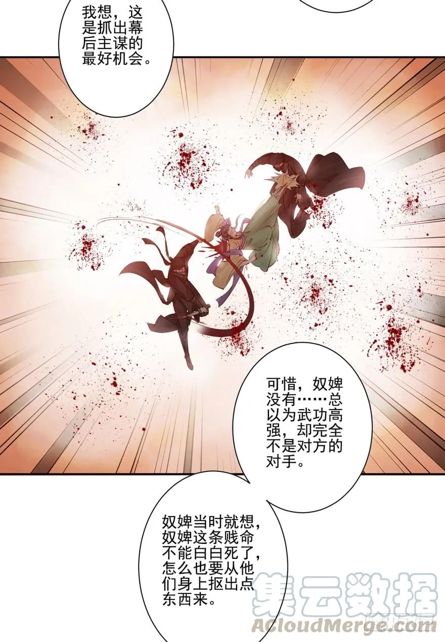 《鸡汤皇后》第四十九话（下） 第10页