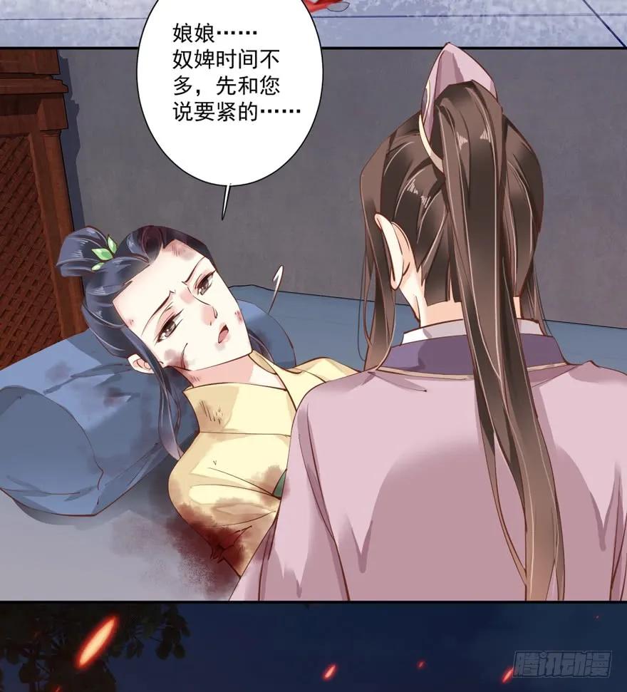 《鸡汤皇后》第四十九话（下） 第6页
