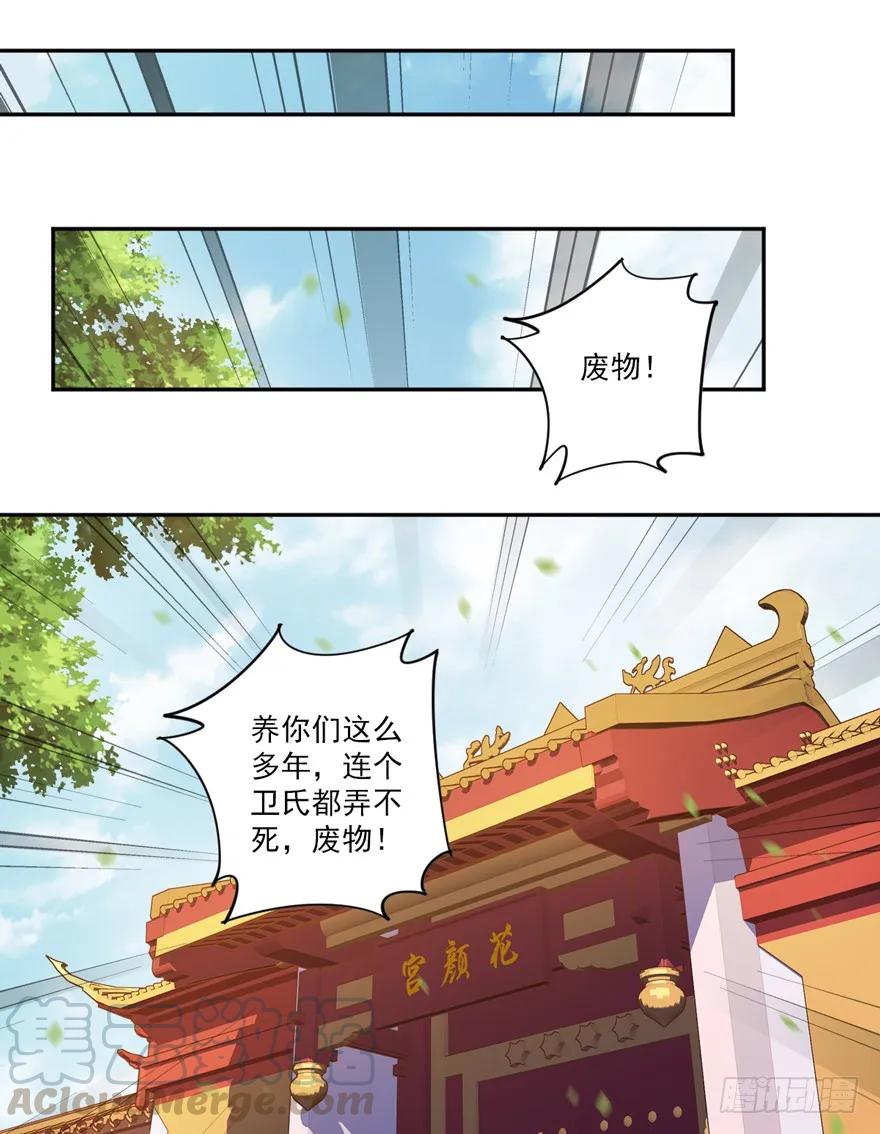 《鸡汤皇后》第四十九话（下） 第31页