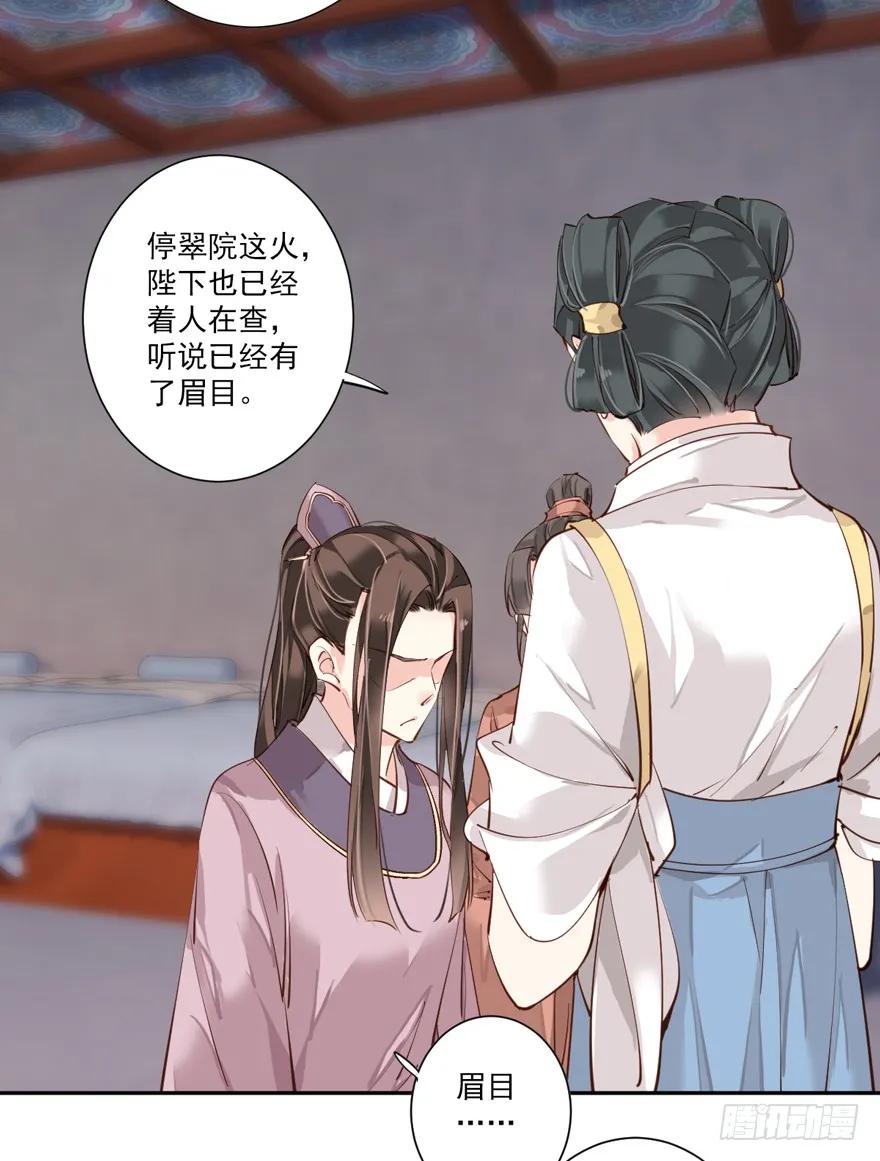 《鸡汤皇后》第四十九话（下） 第29页