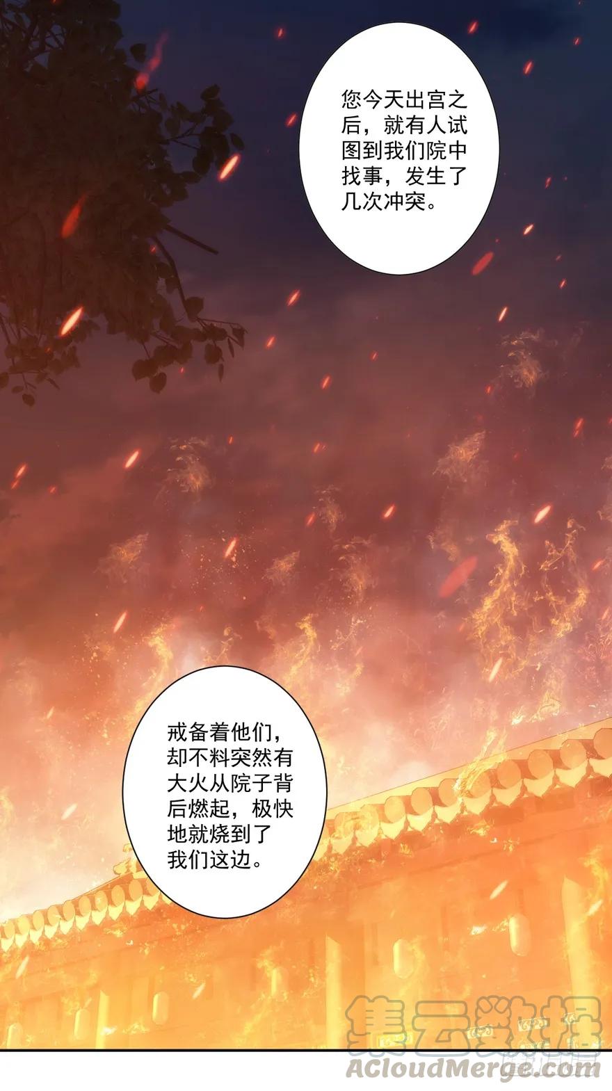 《鸡汤皇后》第四十九话（下） 第7页
