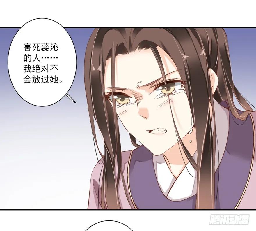 《鸡汤皇后》第四十九话（下） 第24页