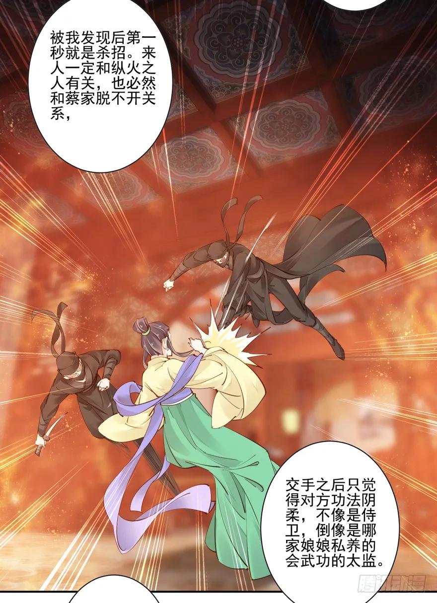 《鸡汤皇后》第四十九话（下） 第9页