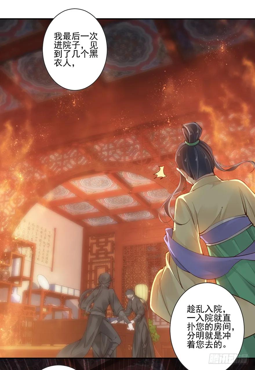 《鸡汤皇后》第四十九话（下） 第8页