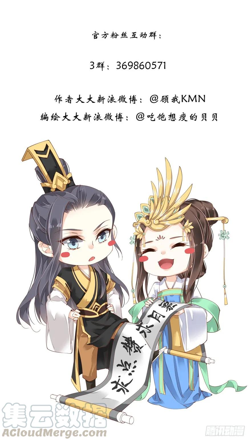 《鸡汤皇后》第四十九话（下） 第37页