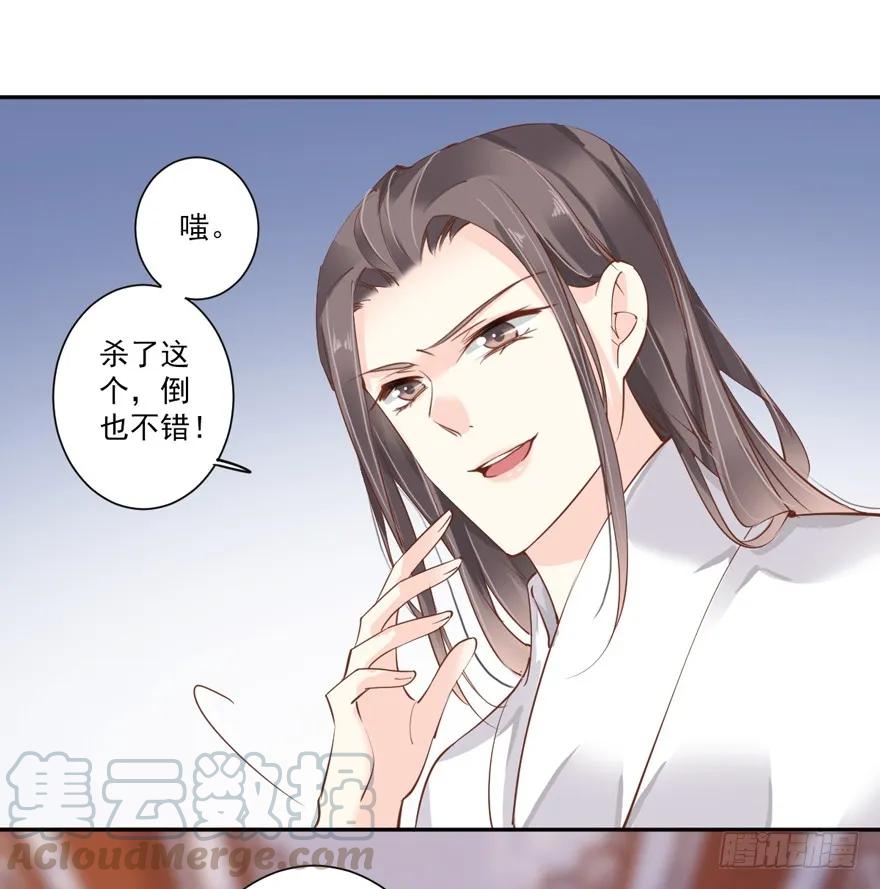 《鸡汤皇后》第四十九话（下） 第34页