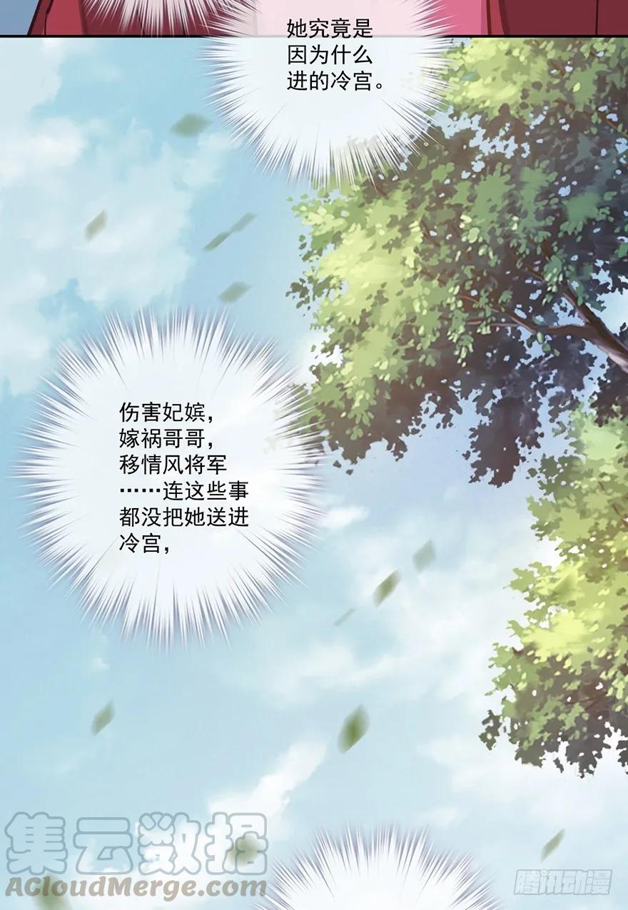 《鸡汤皇后》第五十话（上） 第31页