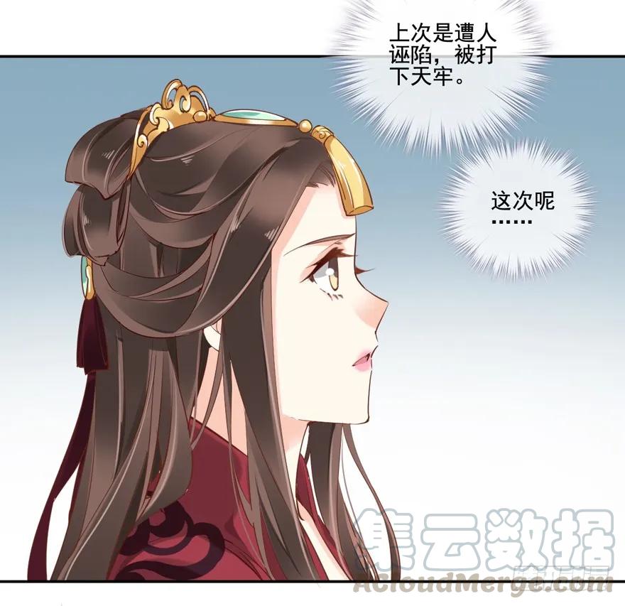 《鸡汤皇后》第五十话（上） 第4页