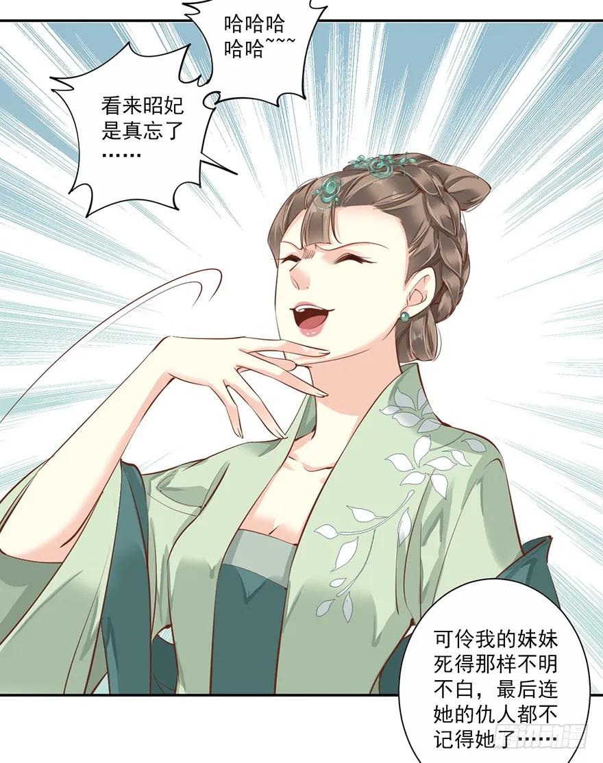 《鸡汤皇后》第五十话（上） 第26页