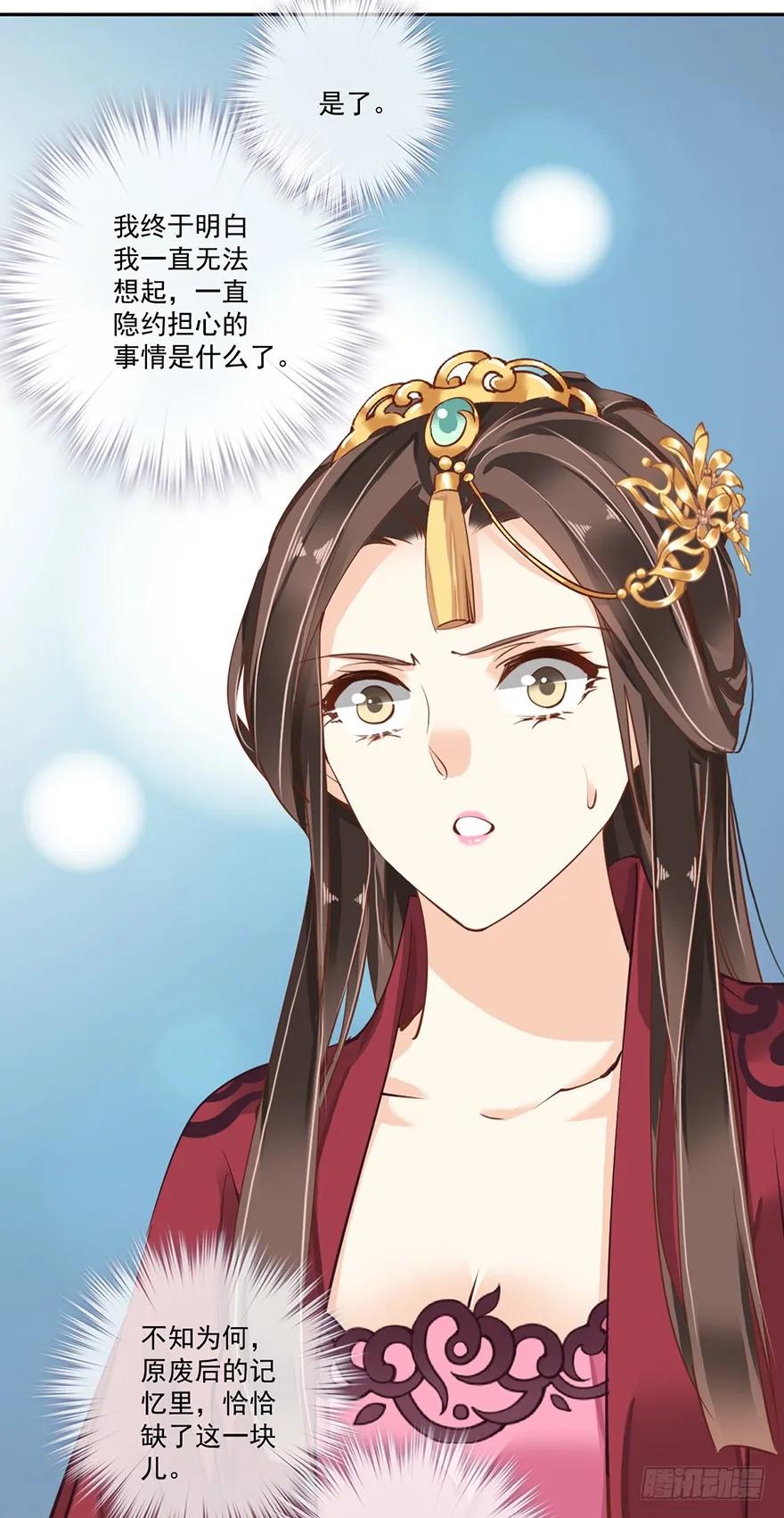 《鸡汤皇后》第五十话（上） 第30页