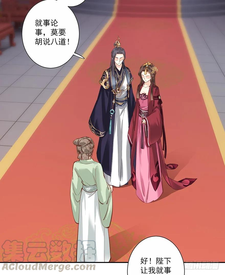 《鸡汤皇后》第五十话（上） 第28页