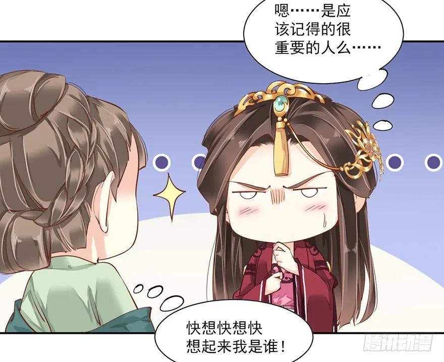 《鸡汤皇后》第五十话（上） 第23页
