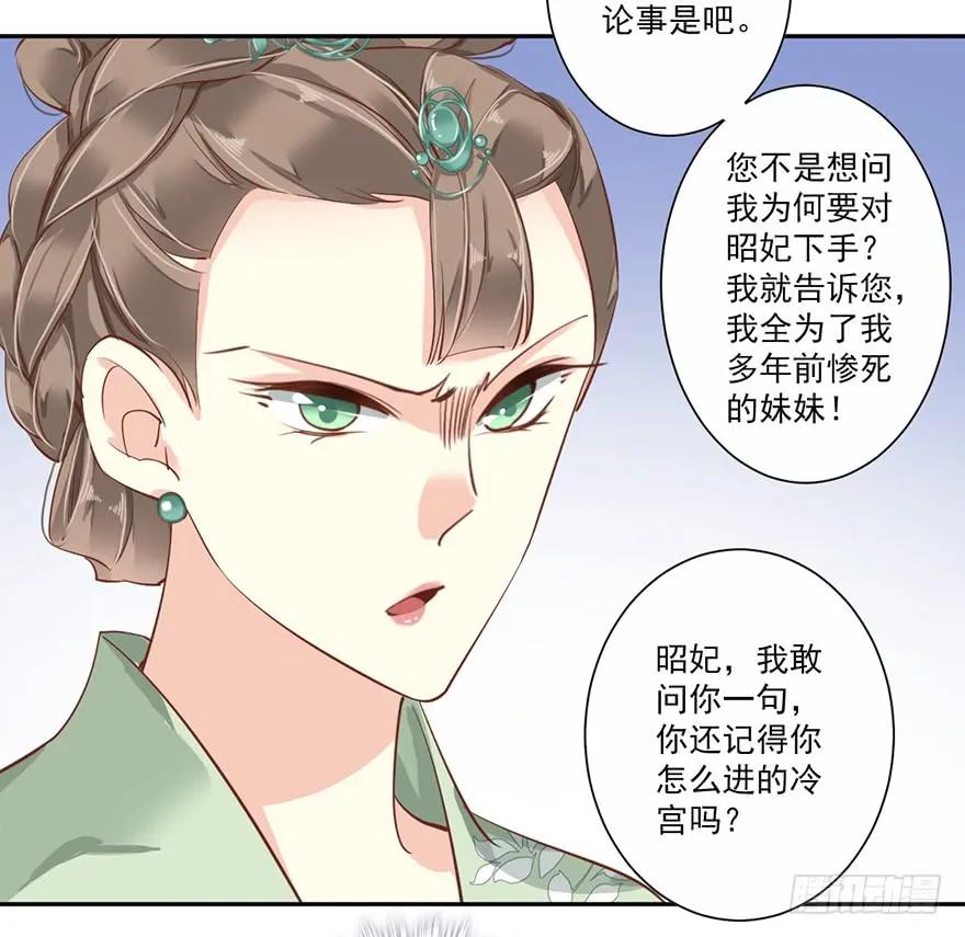 《鸡汤皇后》第五十话（上） 第29页