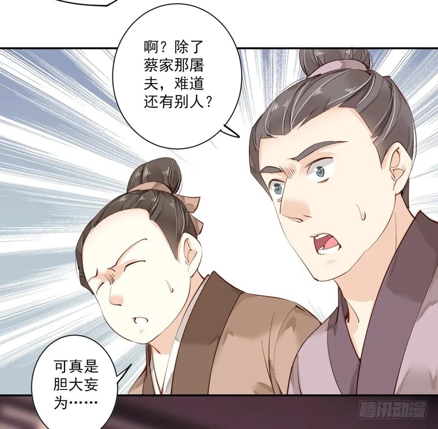 《鸡汤皇后》第五十话（下） 第9页