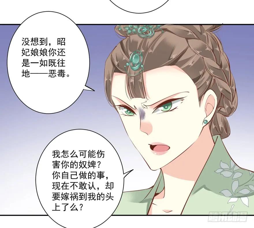 《鸡汤皇后》第五十话（下） 第4页