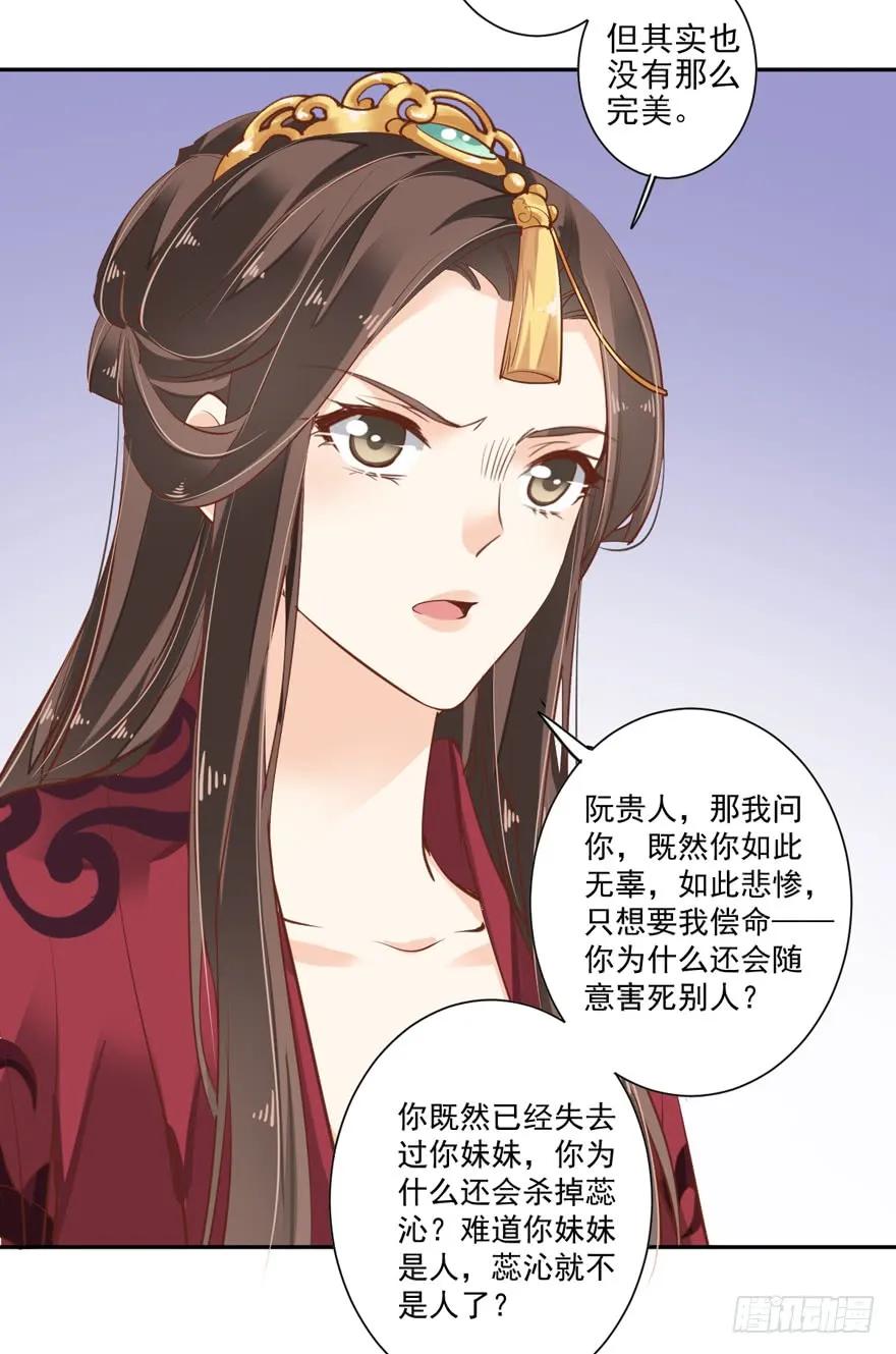 《鸡汤皇后》第五十话（下） 第3页