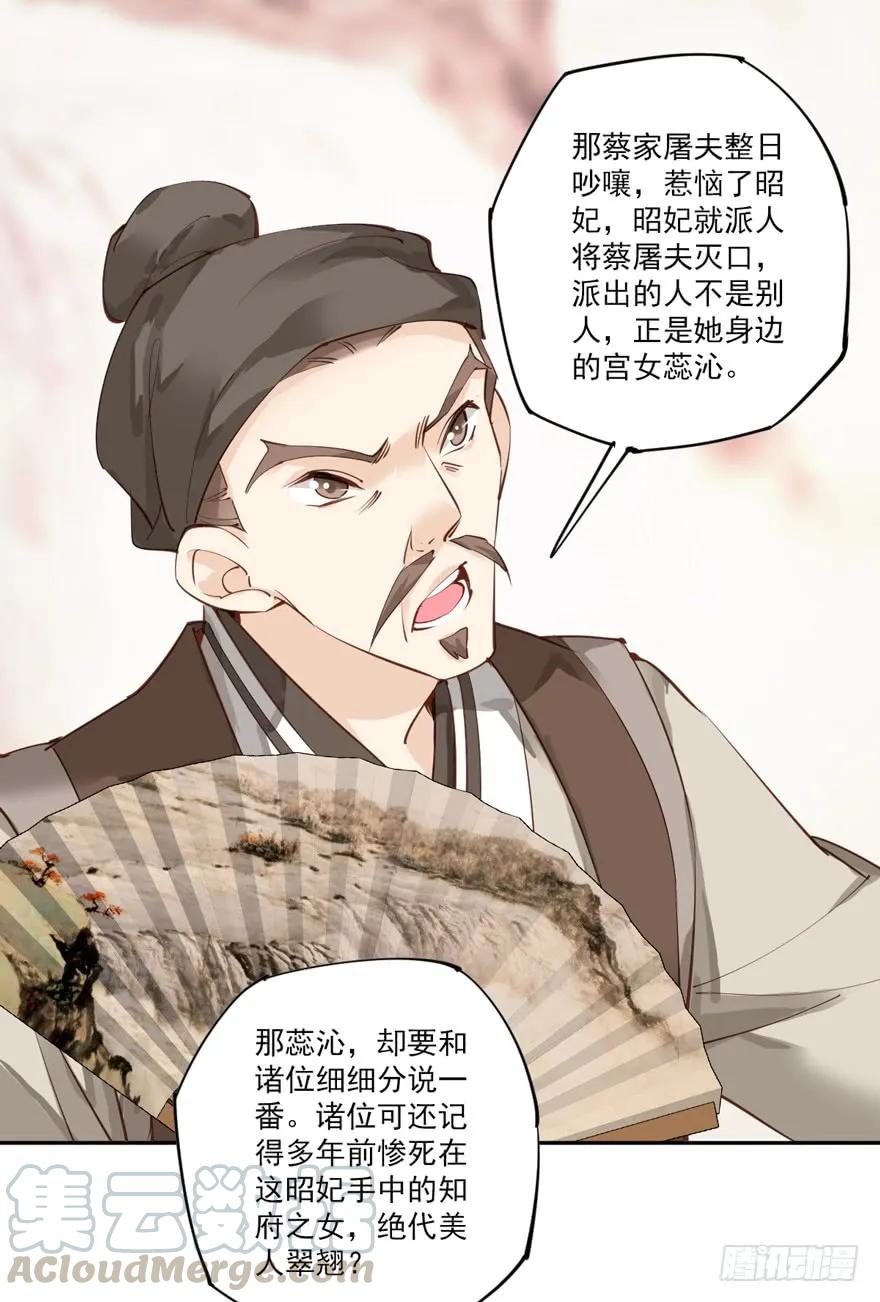《鸡汤皇后》第五十话（下） 第11页