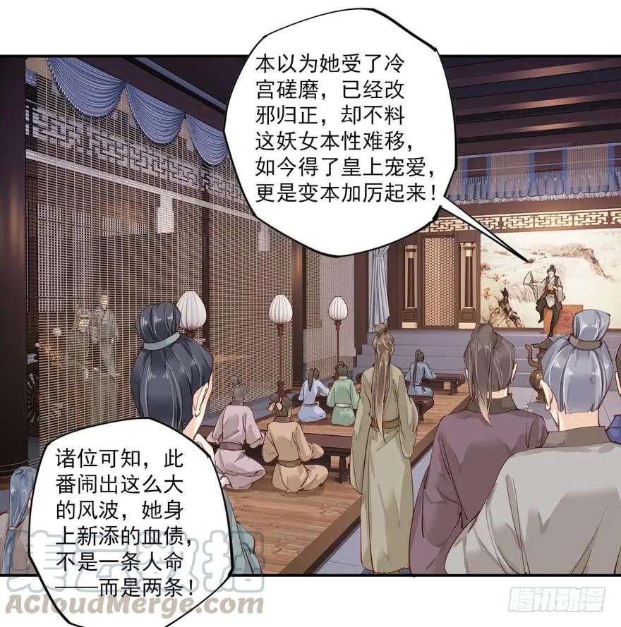 《鸡汤皇后》第五十话（下） 第8页