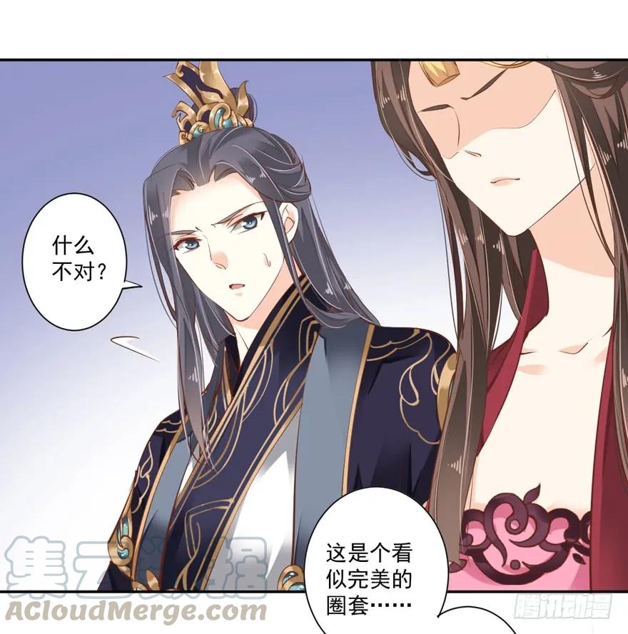 《鸡汤皇后》第五十话（下） 第2页