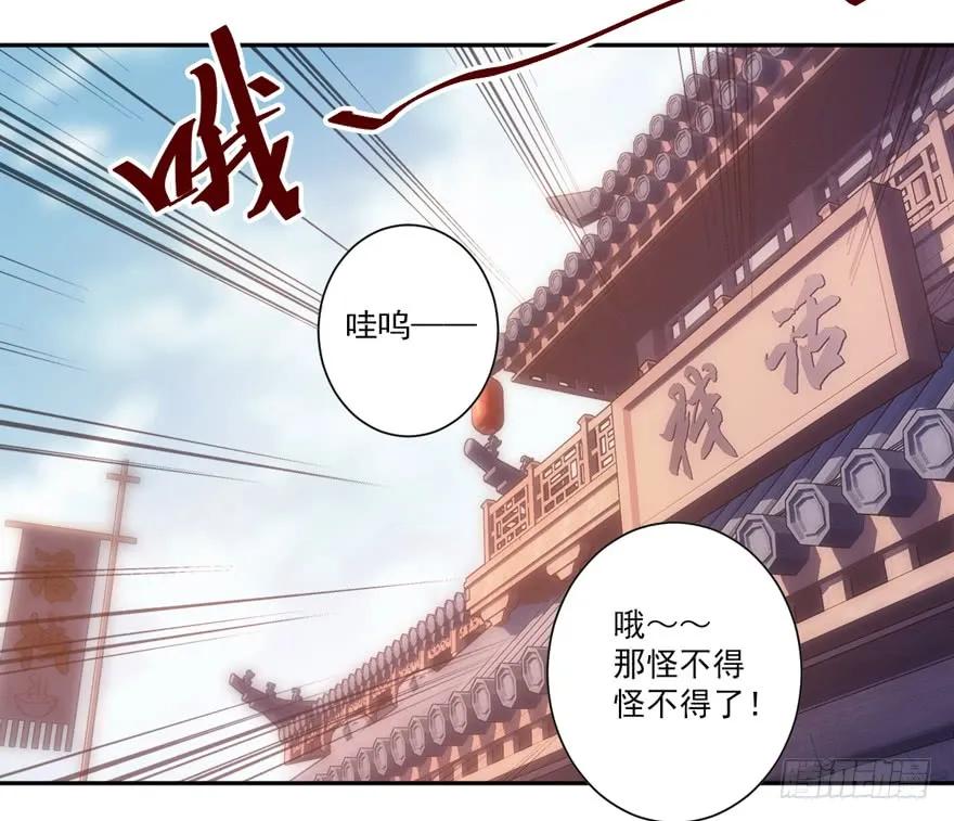 《鸡汤皇后》第五十话（下） 第13页