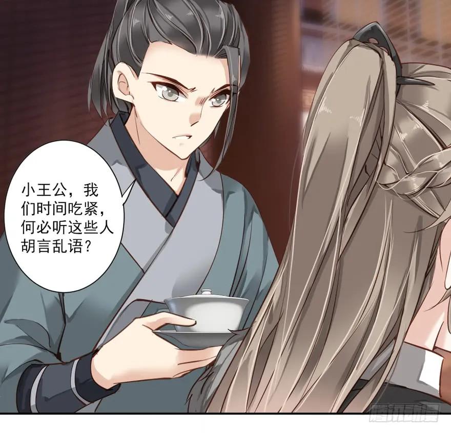 《鸡汤皇后》第五十话（下） 第15页