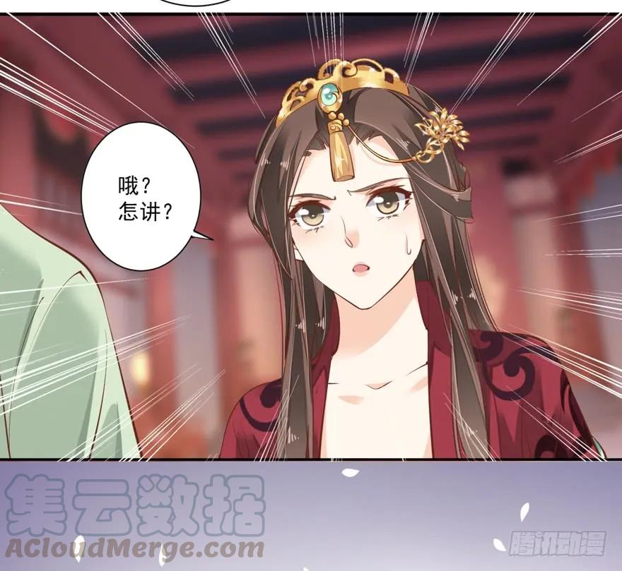《鸡汤皇后》第五十话（下） 第5页