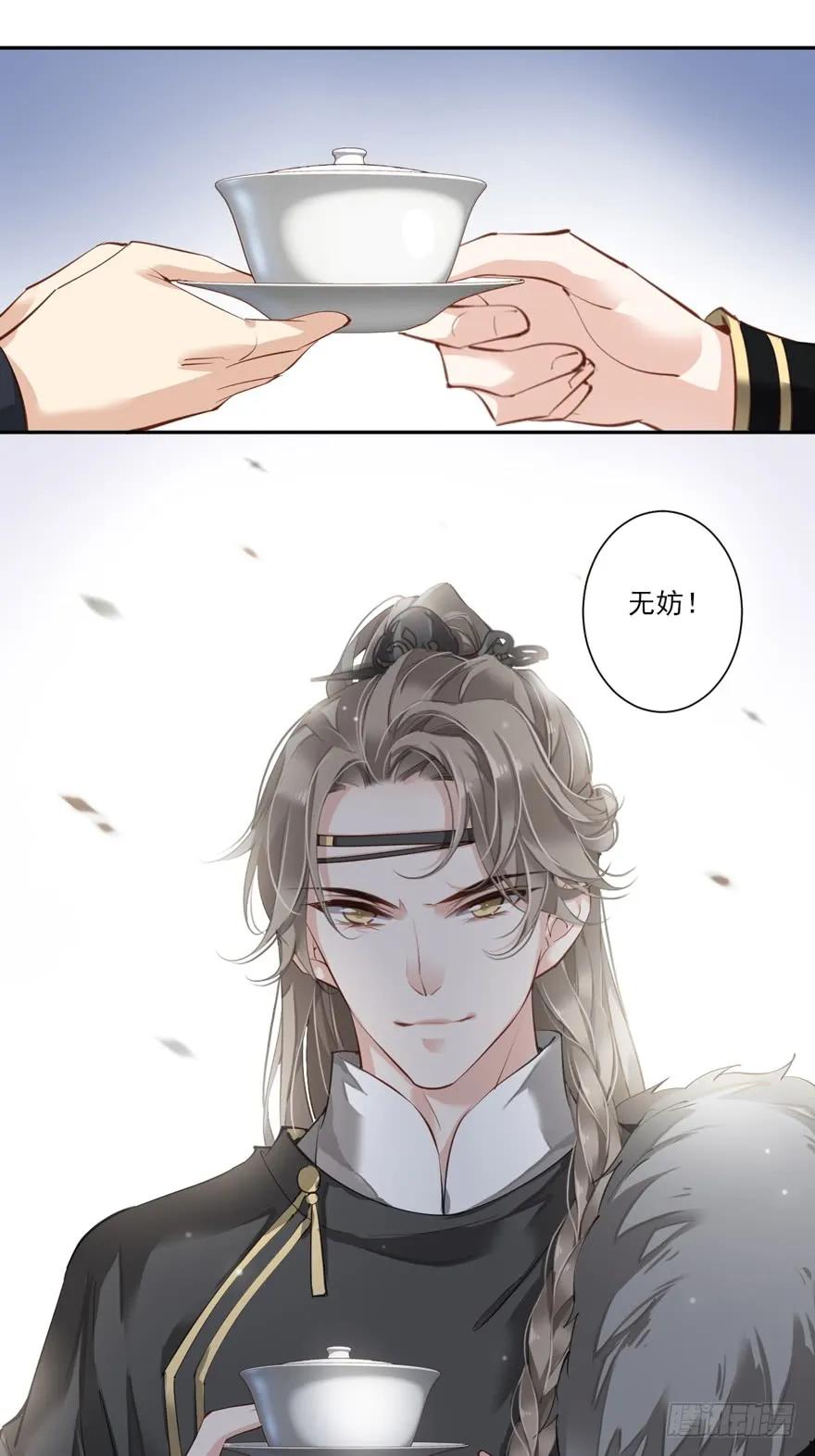 《鸡汤皇后》第五十话（下） 第16页