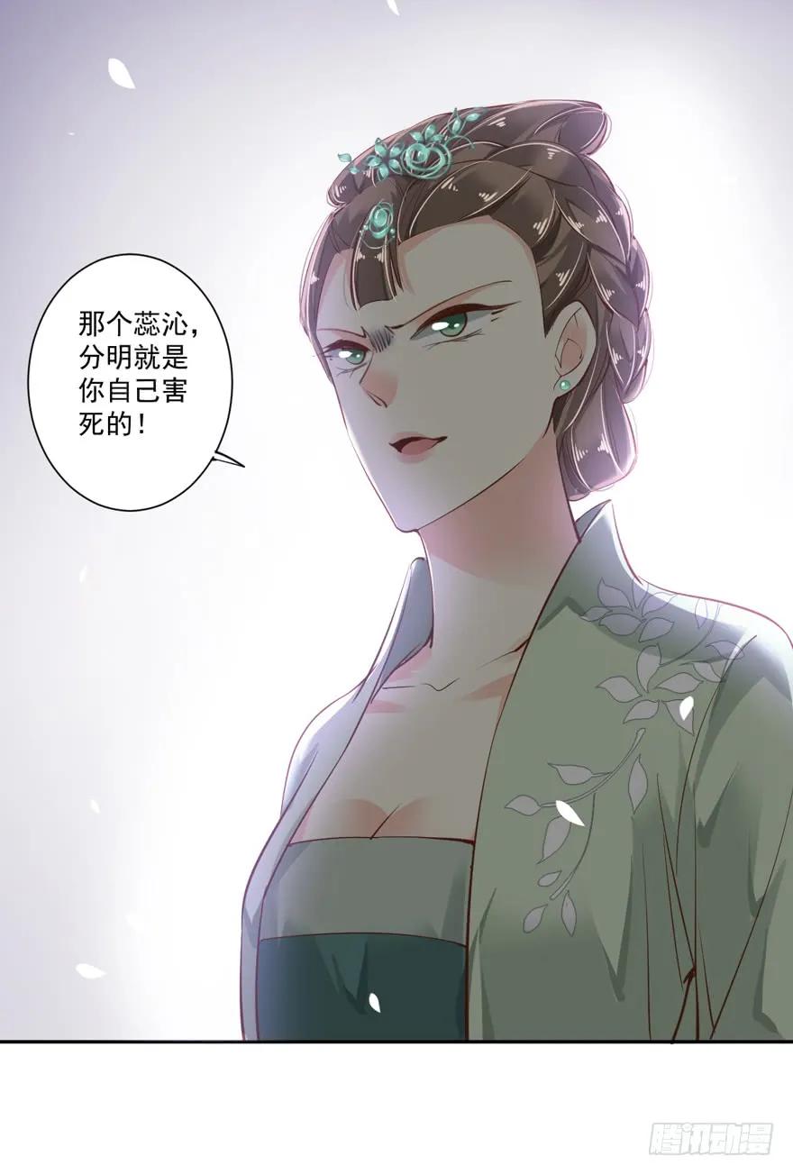 《鸡汤皇后》第五十话（下） 第6页