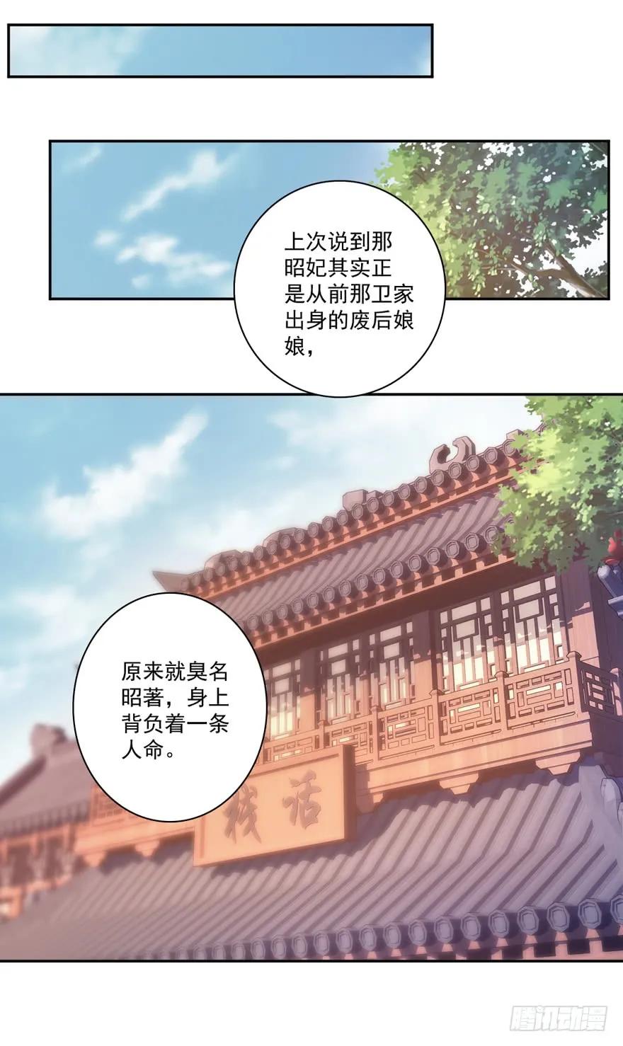 《鸡汤皇后》第五十话（下） 第7页