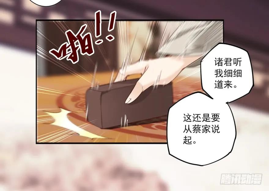 《鸡汤皇后》第五十话（下） 第10页