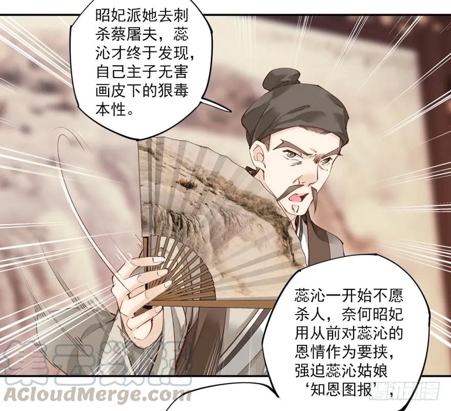 《鸡汤皇后》第五十一话（上） 第4页
