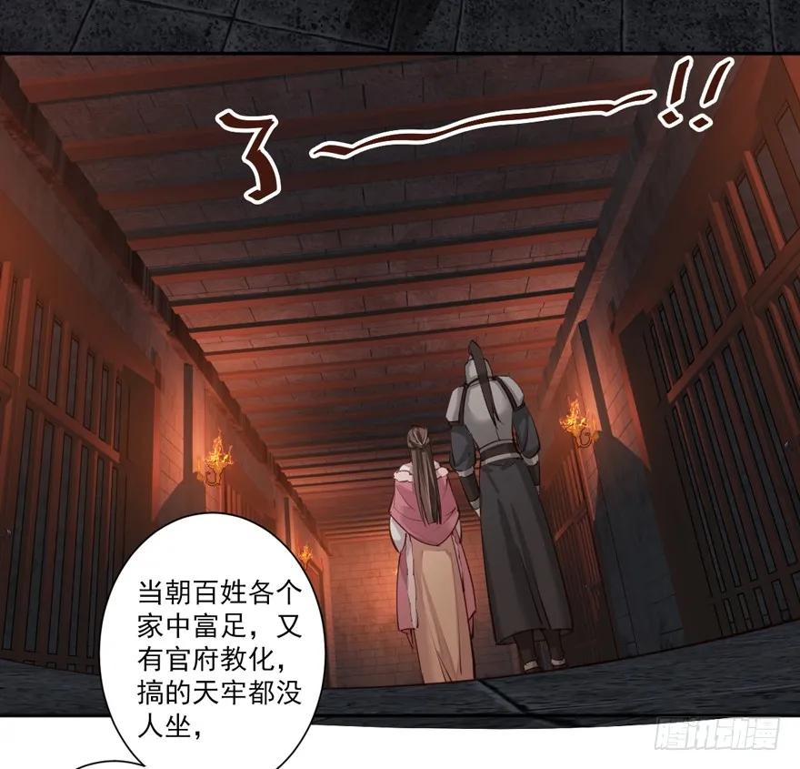 《鸡汤皇后》第五十一话（上） 第33页