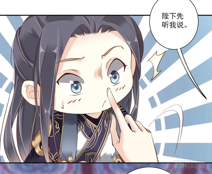 《鸡汤皇后》第五十一话（上） 第27页
