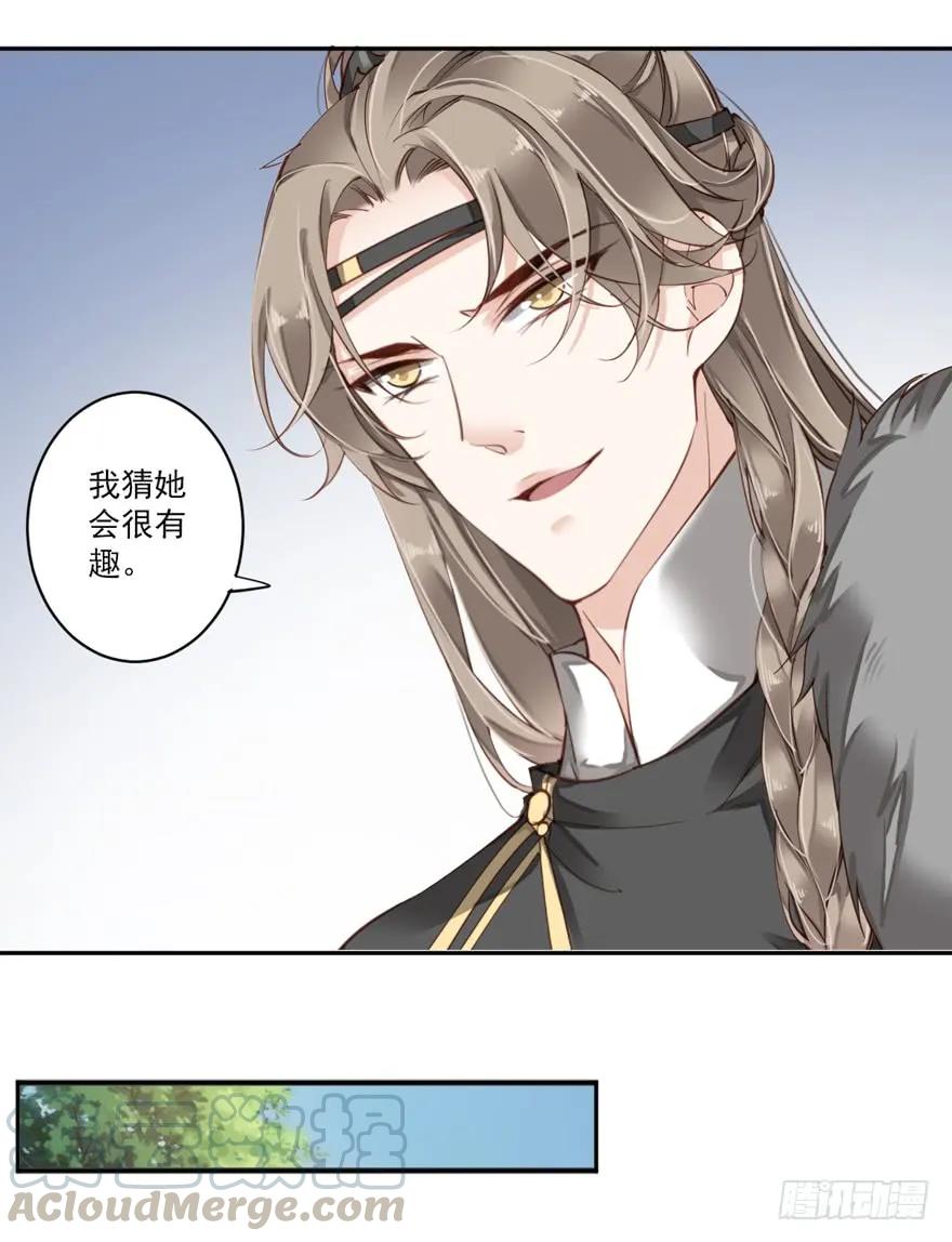 《鸡汤皇后》第五十一话（上） 第13页