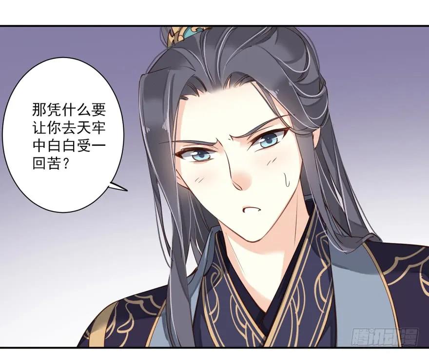 《鸡汤皇后》第五十一话（上） 第29页