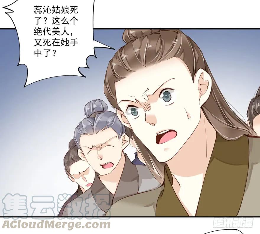 《鸡汤皇后》第五十一话（上） 第7页
