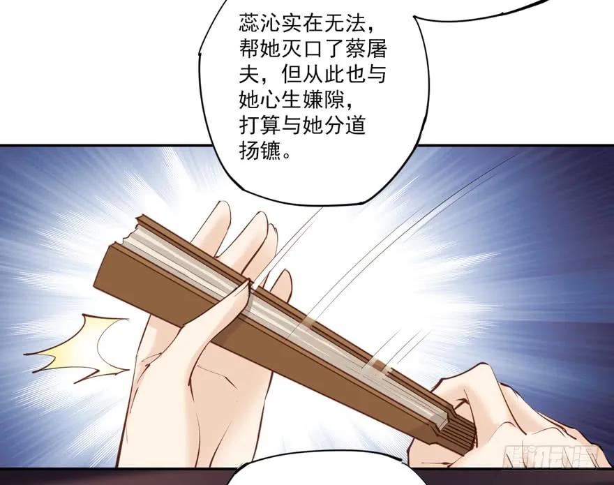 《鸡汤皇后》第五十一话（上） 第5页