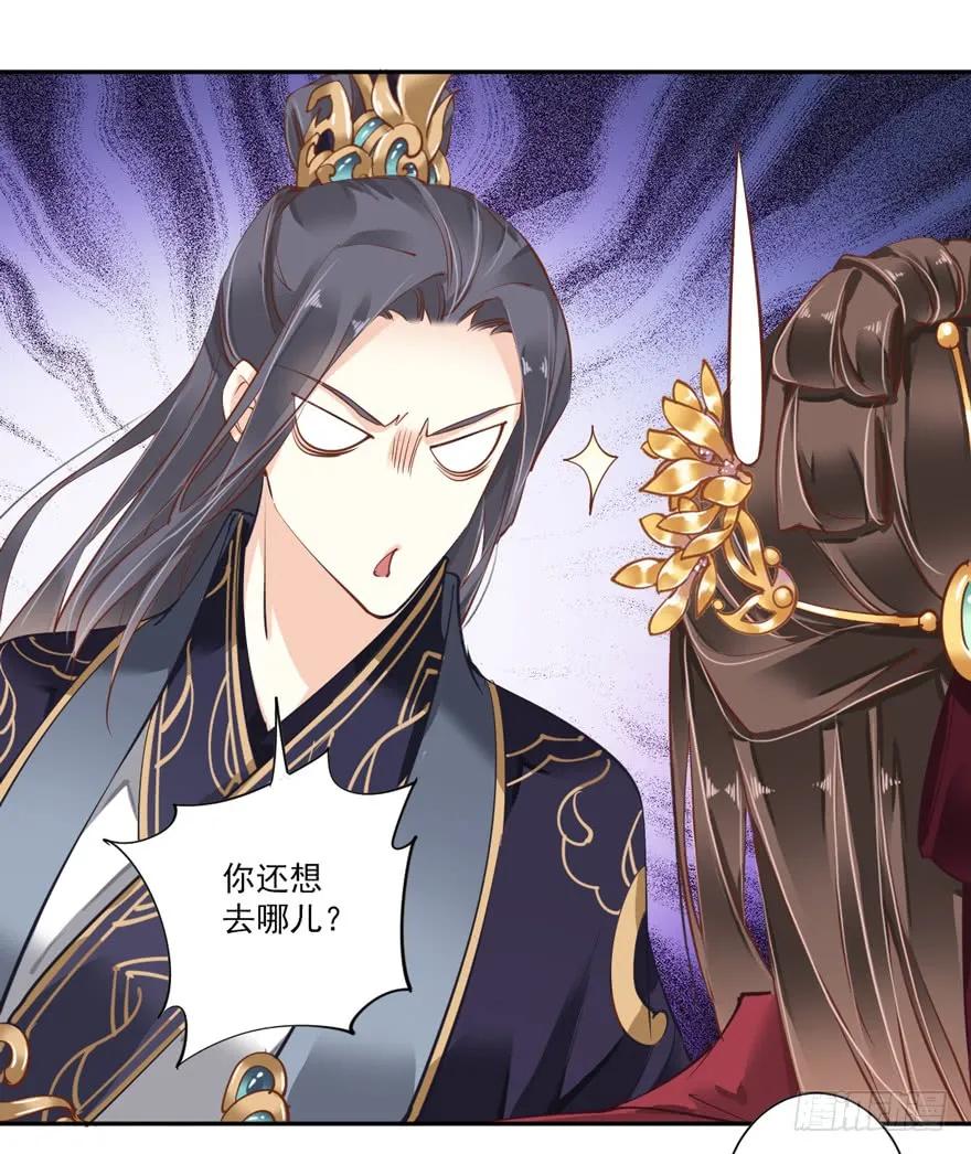 《鸡汤皇后》第五十一话（上） 第24页