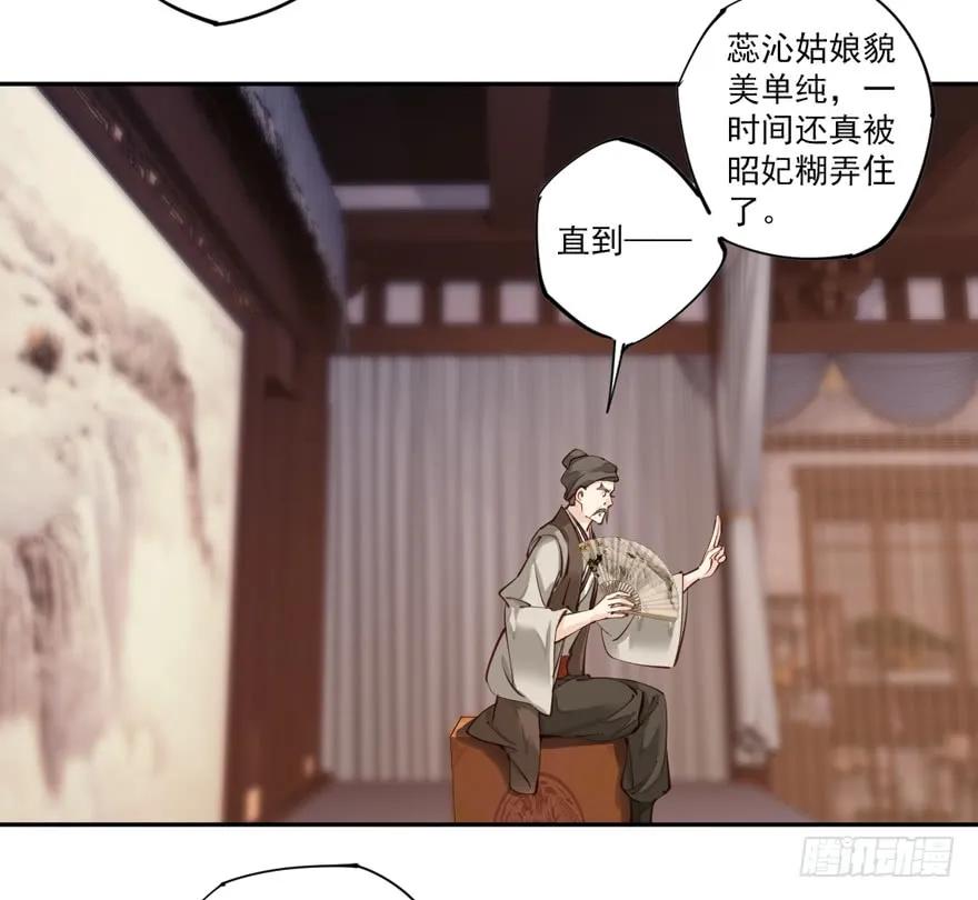 《鸡汤皇后》第五十一话（上） 第3页