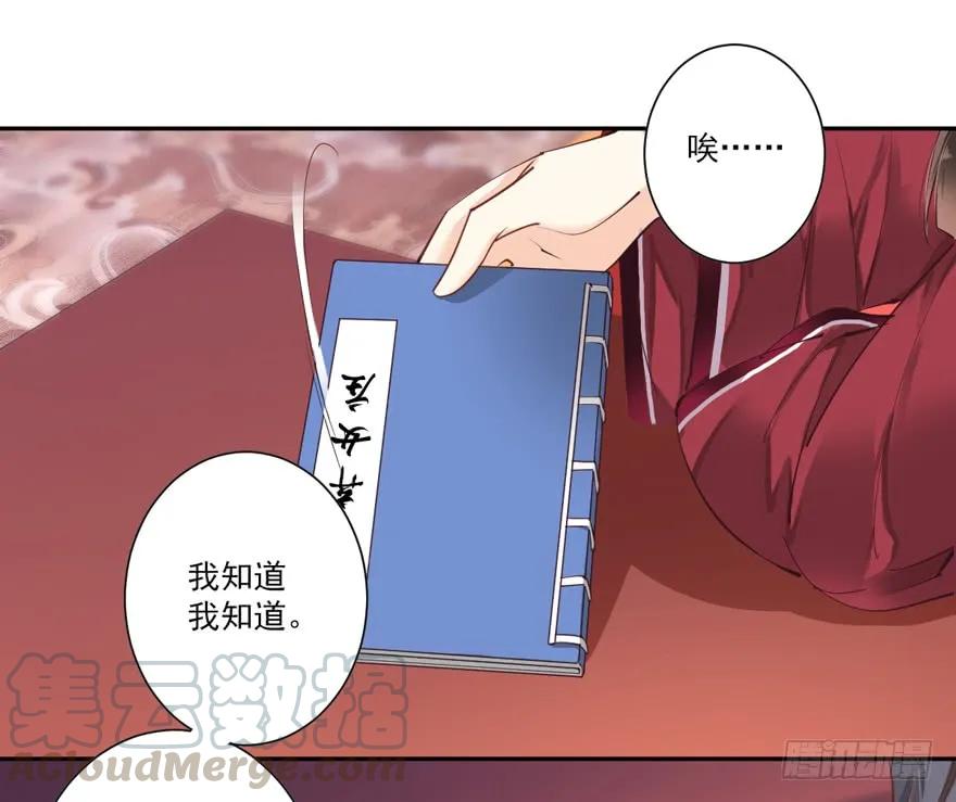 《鸡汤皇后》第五十一话（上） 第22页