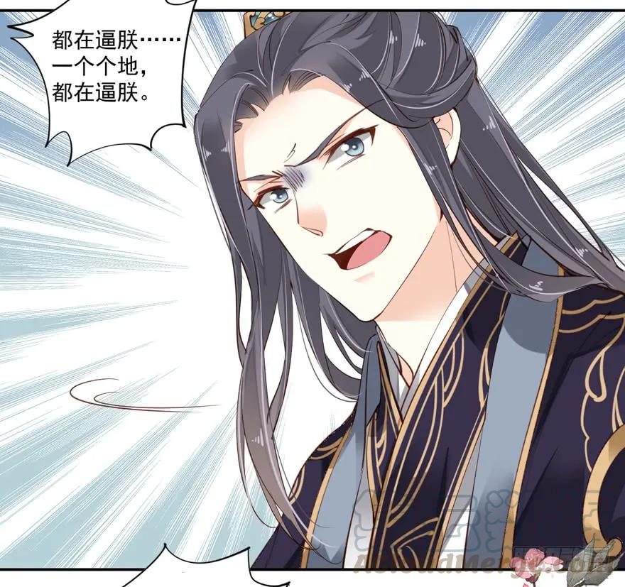 《鸡汤皇后》第五十一话（上） 第16页