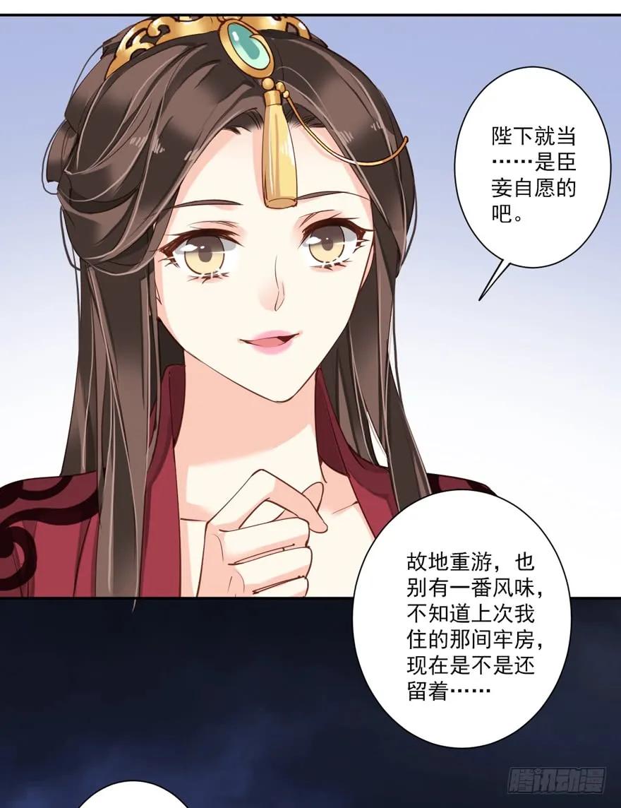 《鸡汤皇后》第五十一话（上） 第30页