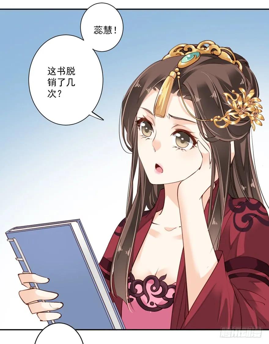 《鸡汤皇后》第五十一话（上） 第20页