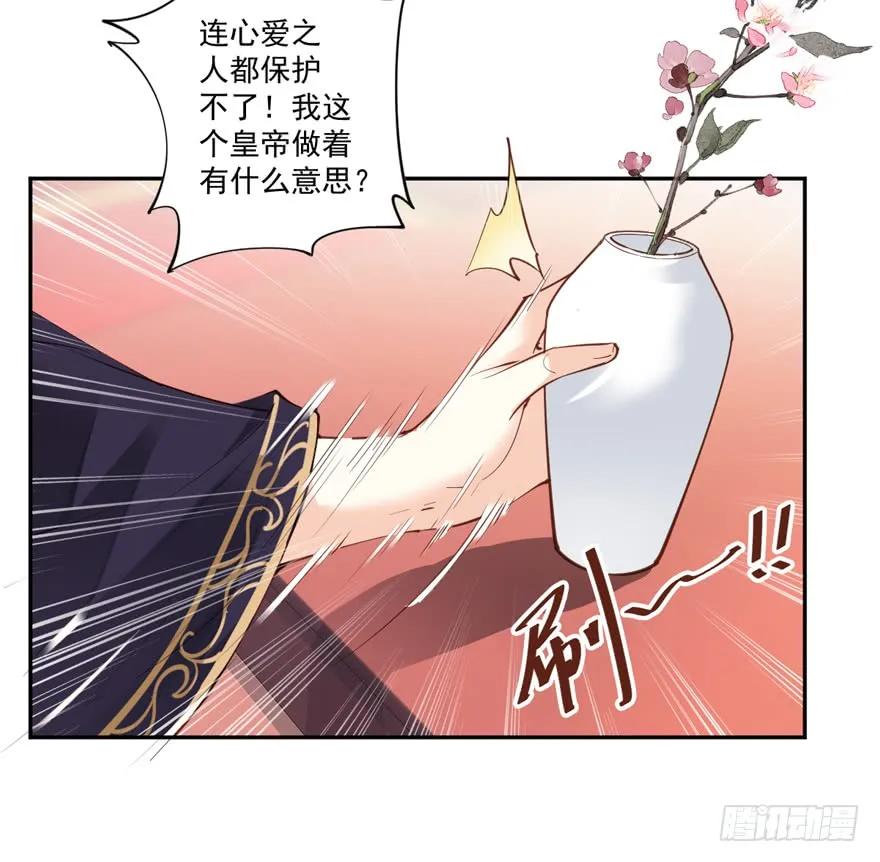 《鸡汤皇后》第五十一话（上） 第17页